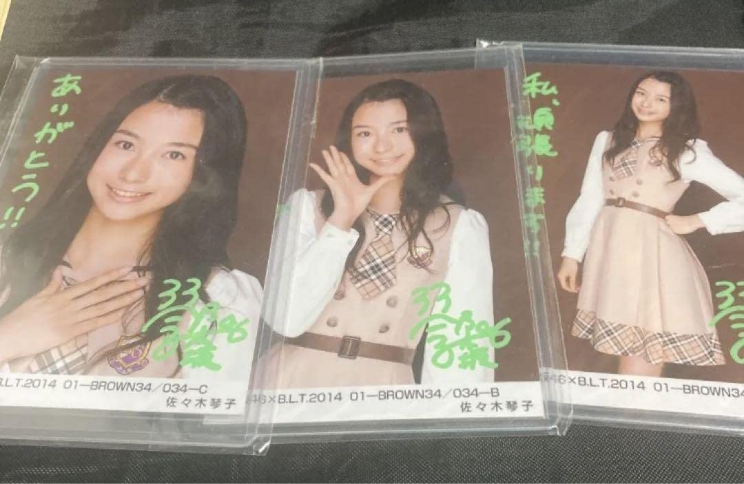 乃木坂46 生写真 佐々木琴子 2015.June-Ⅳ-執事風 乃木坂46 生写真